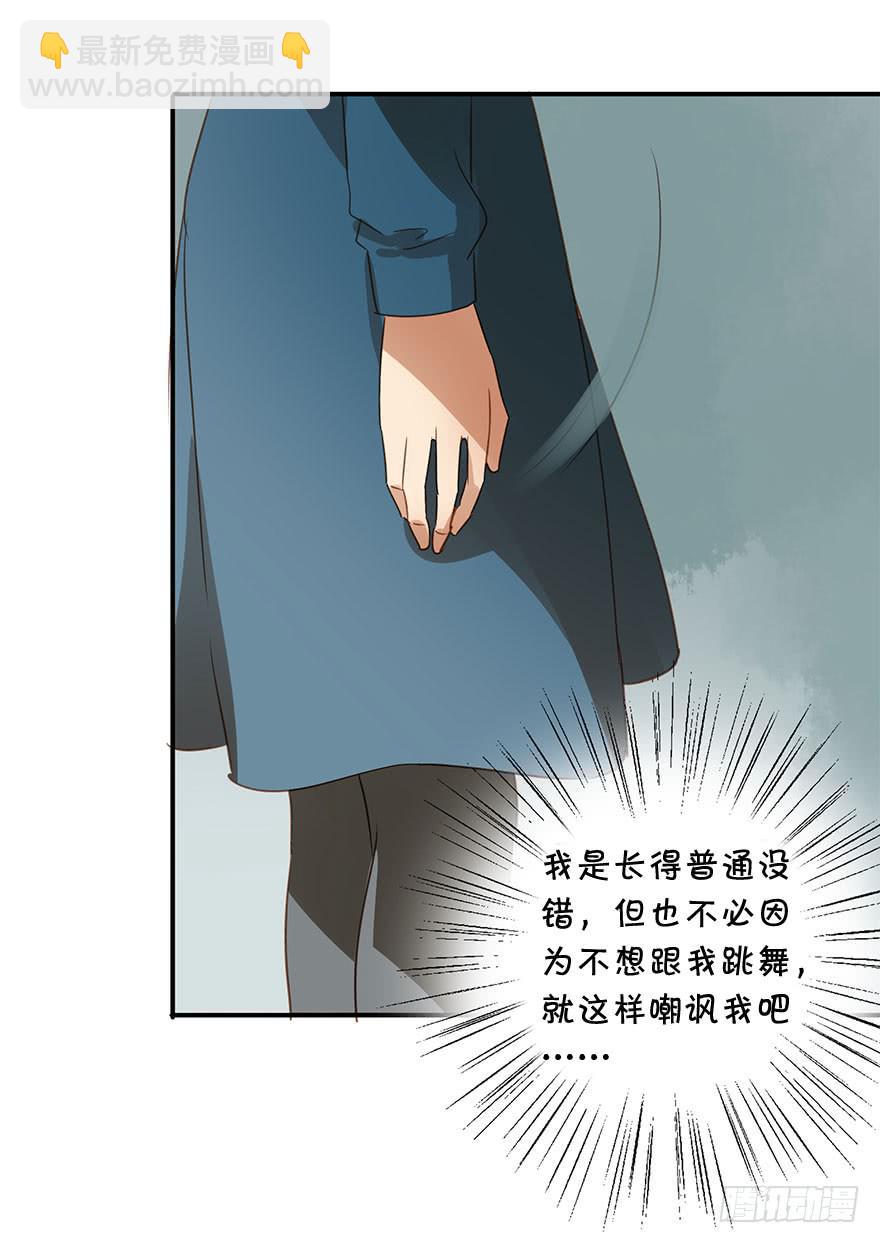 《左手牵右手》顺水推舟 第37页