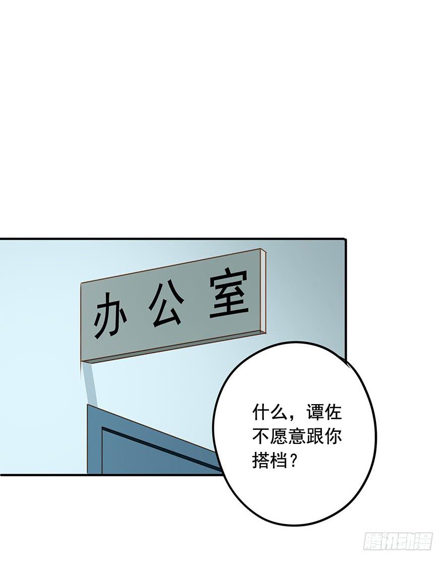 《左手牵右手》顺水推舟 第38页