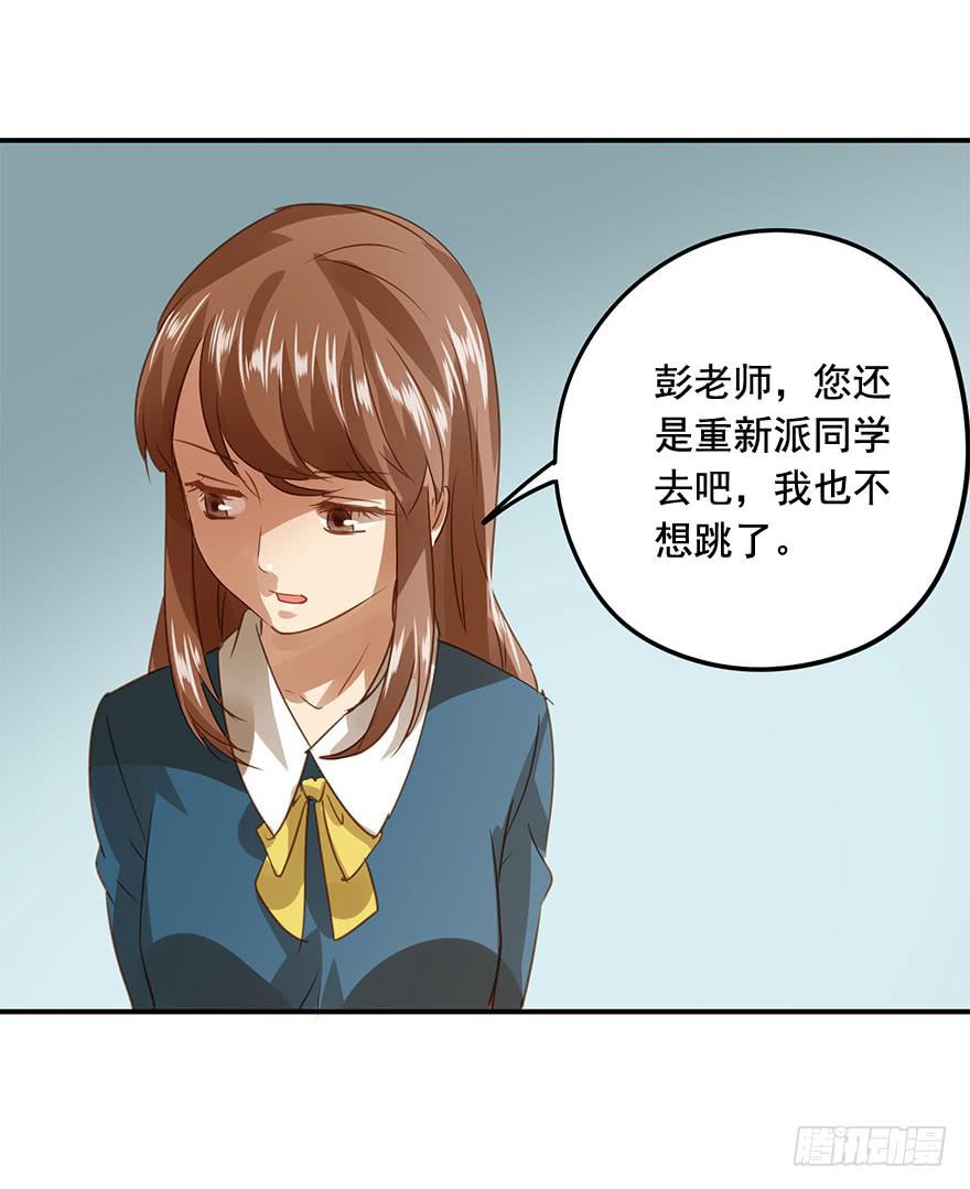 《左手牵右手》顺水推舟 第39页