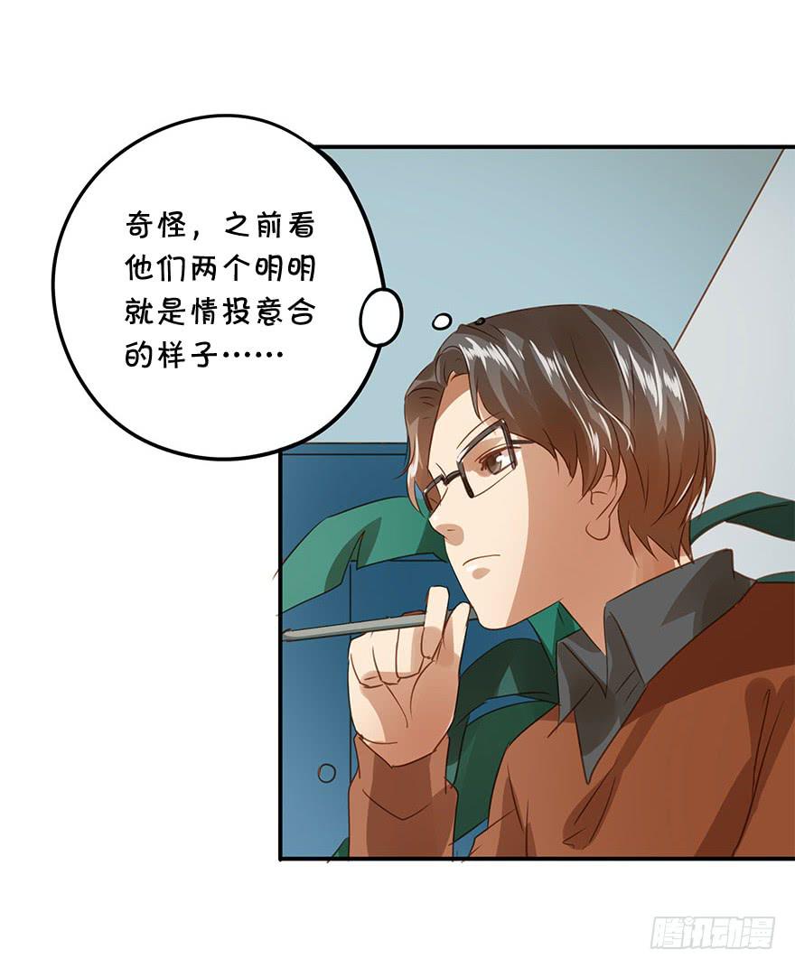 《左手牵右手》顺水推舟 第40页
