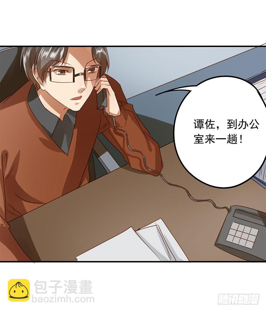 《左手牵右手》顺水推舟 第41页