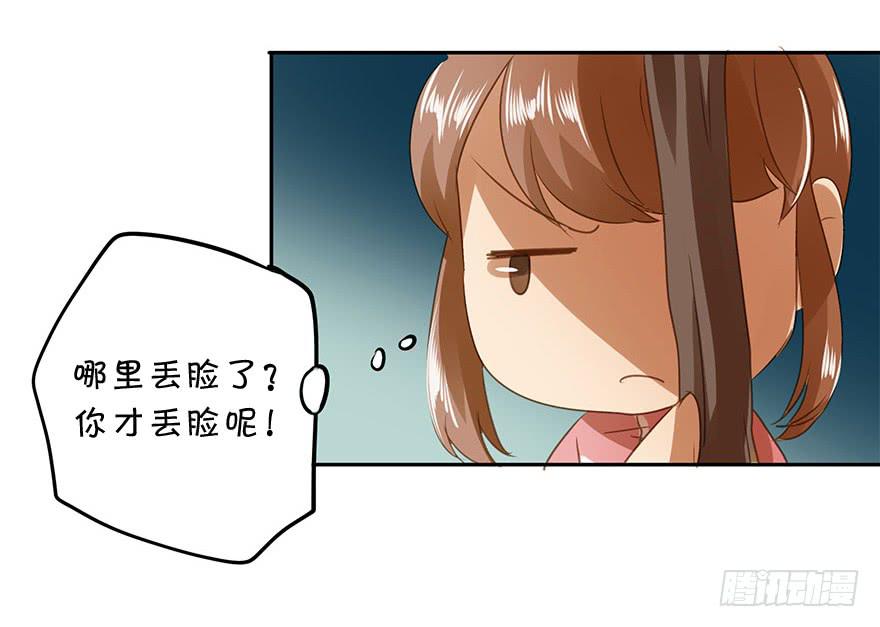 《左手牵右手》吃醋了吗？ 第11页