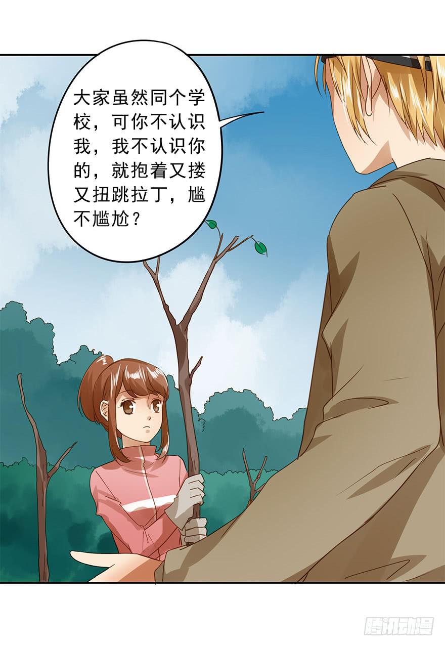 《左手牵右手》吃醋了吗？ 第12页