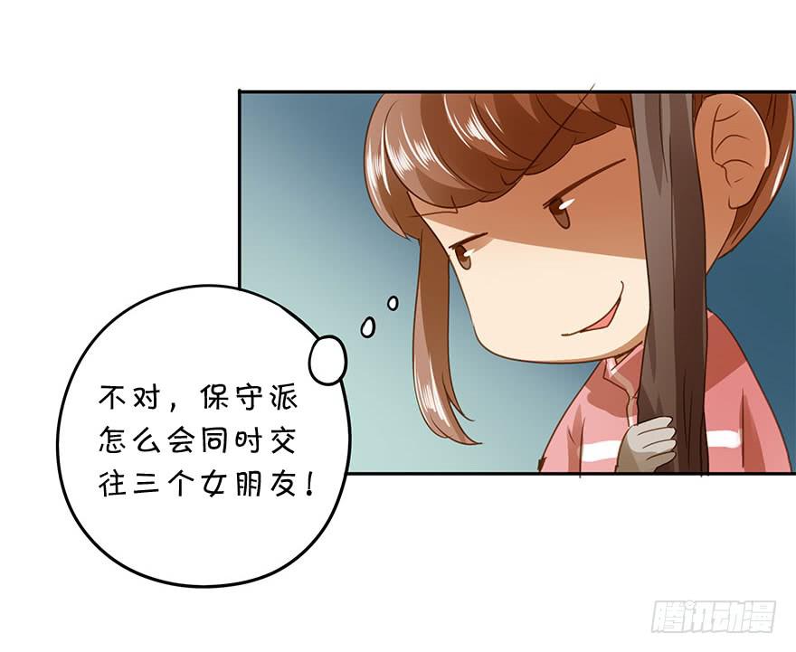 《左手牵右手》吃醋了吗？ 第14页