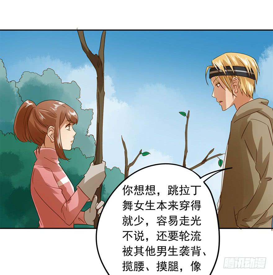 《左手牵右手》吃醋了吗？ 第15页