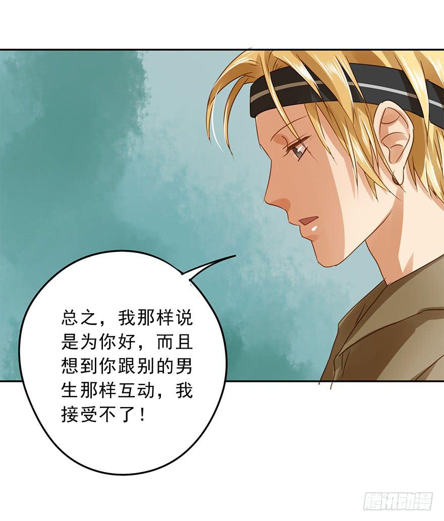 《左手牵右手》吃醋了吗？ 第17页