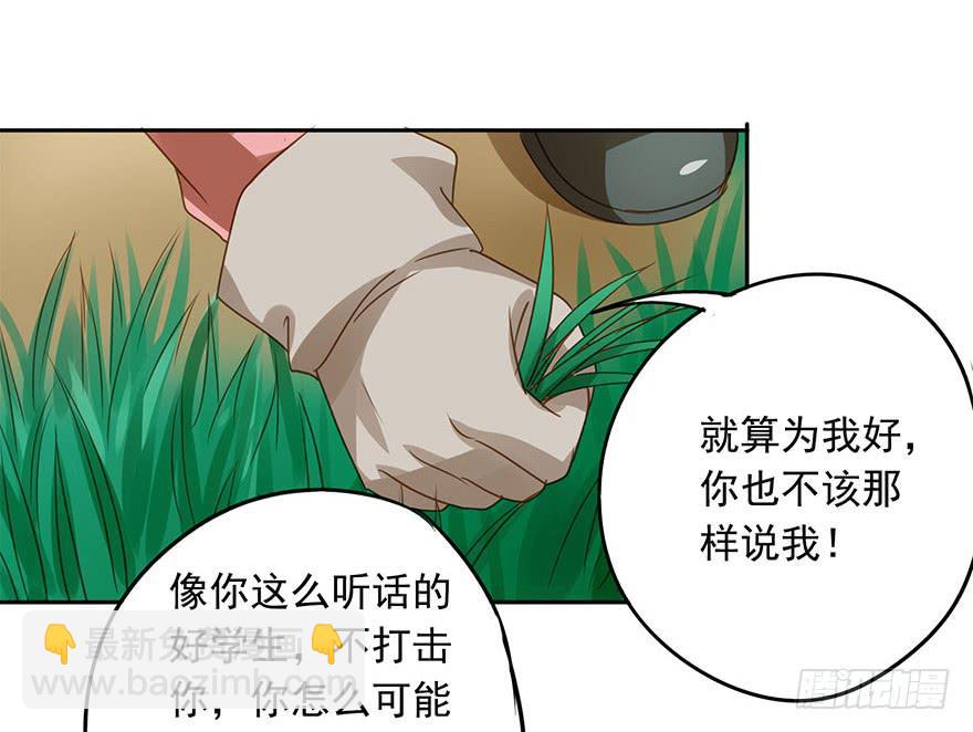 《左手牵右手》吃醋了吗？ 第19页