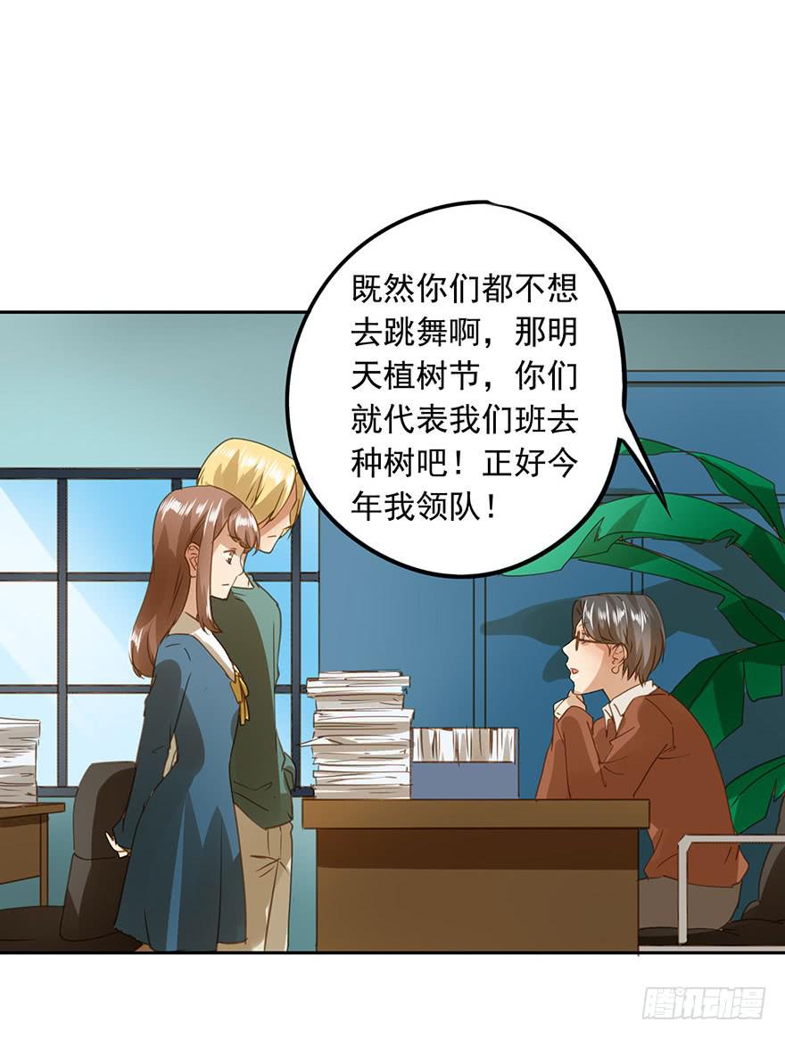 《左手牵右手》吃醋了吗？ 第1页
