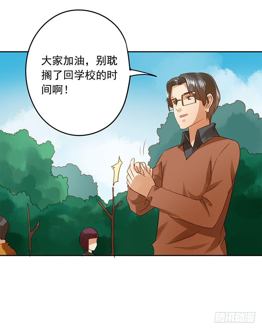 《左手牵右手》吃醋了吗？ 第28页