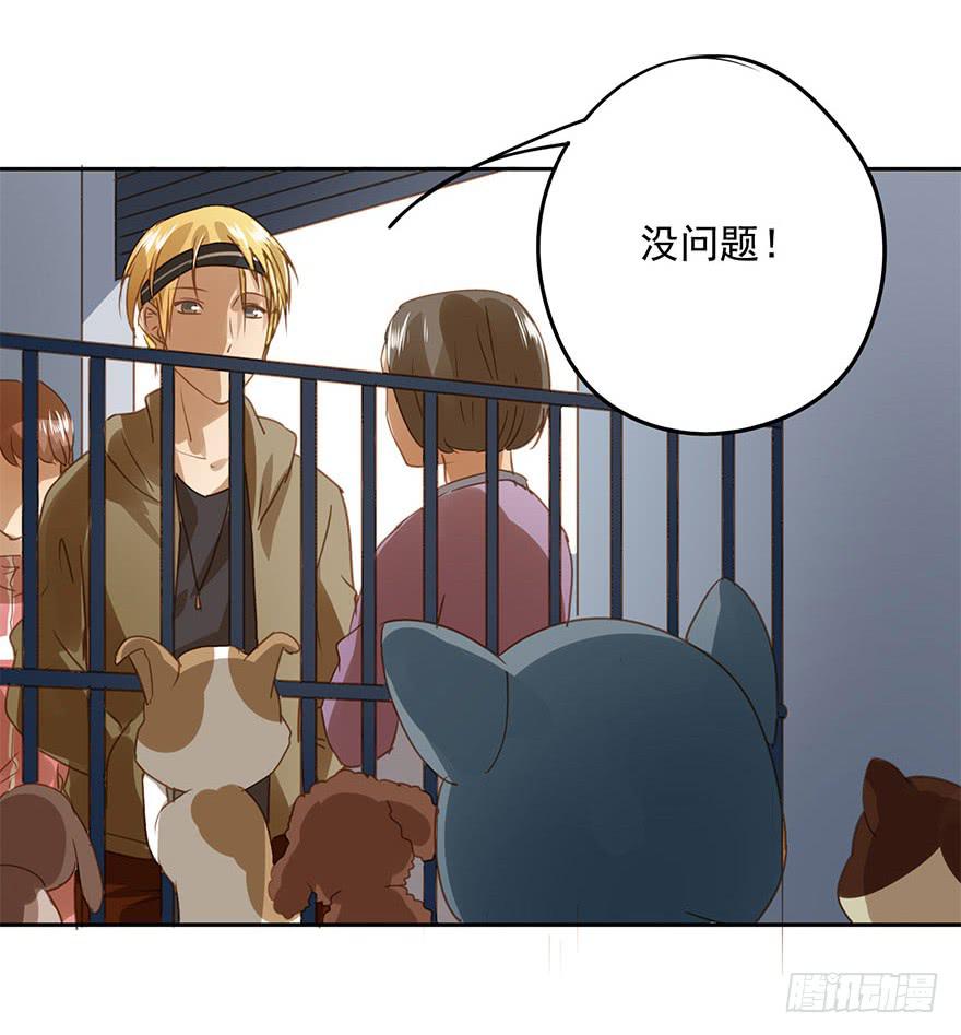 《左手牵右手》吃醋了吗？ 第36页