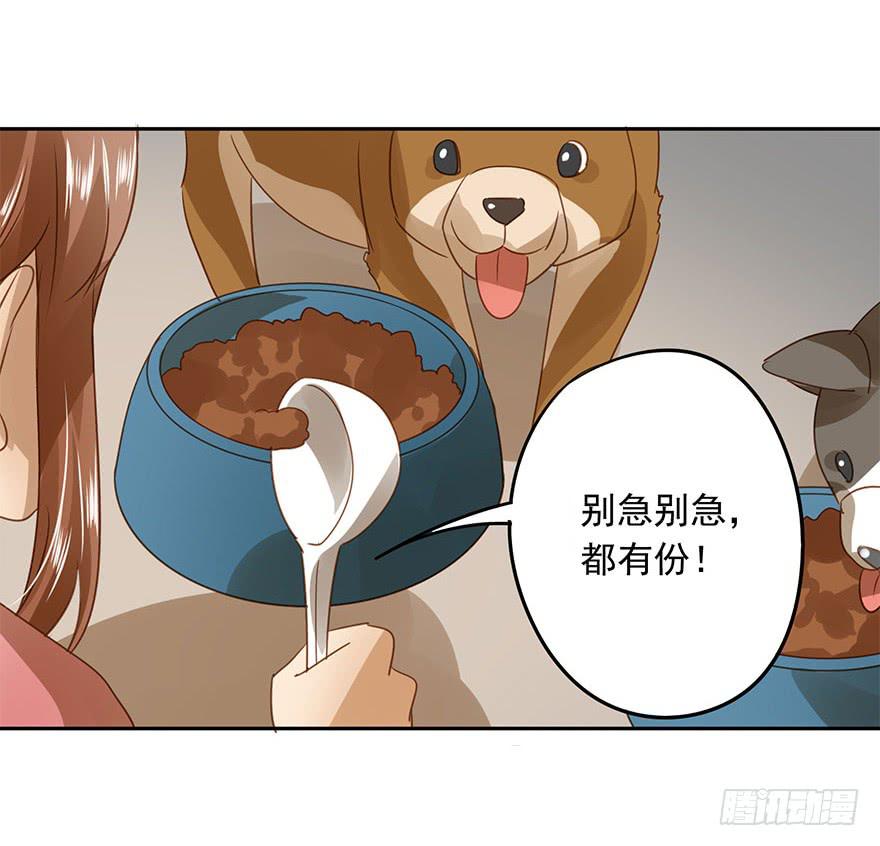 《左手牵右手》吃醋了吗？ 第43页