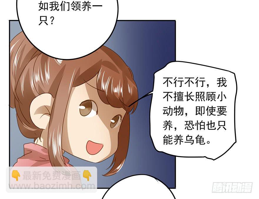 《左手牵右手》吃醋了吗？ 第45页