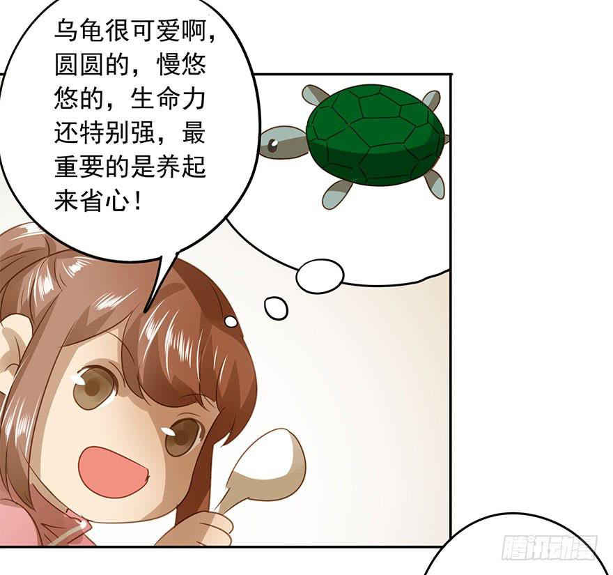 《左手牵右手》吃醋了吗？ 第47页