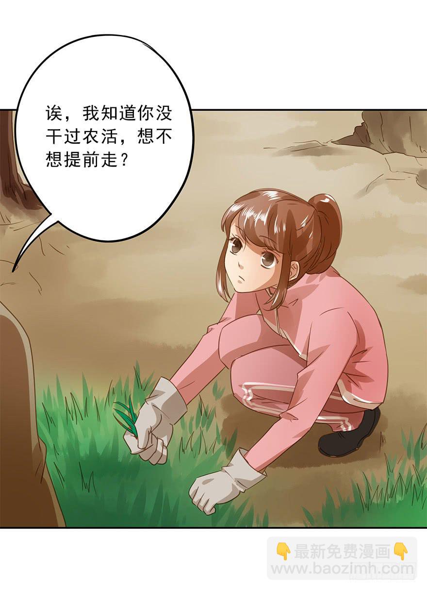 《左手牵右手》吃醋了吗？ 第7页