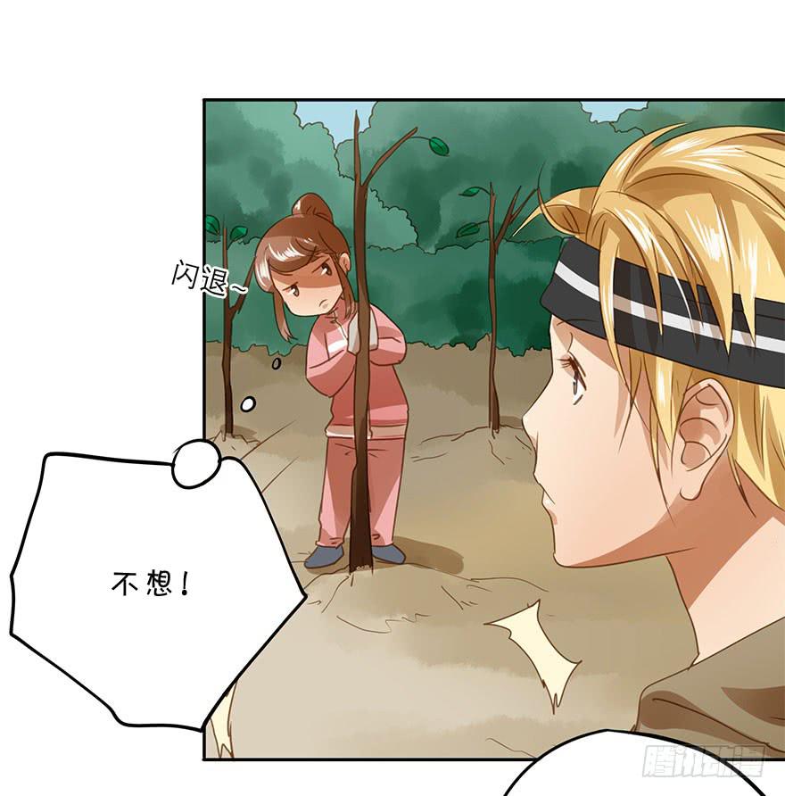 《左手牵右手》吃醋了吗？ 第8页