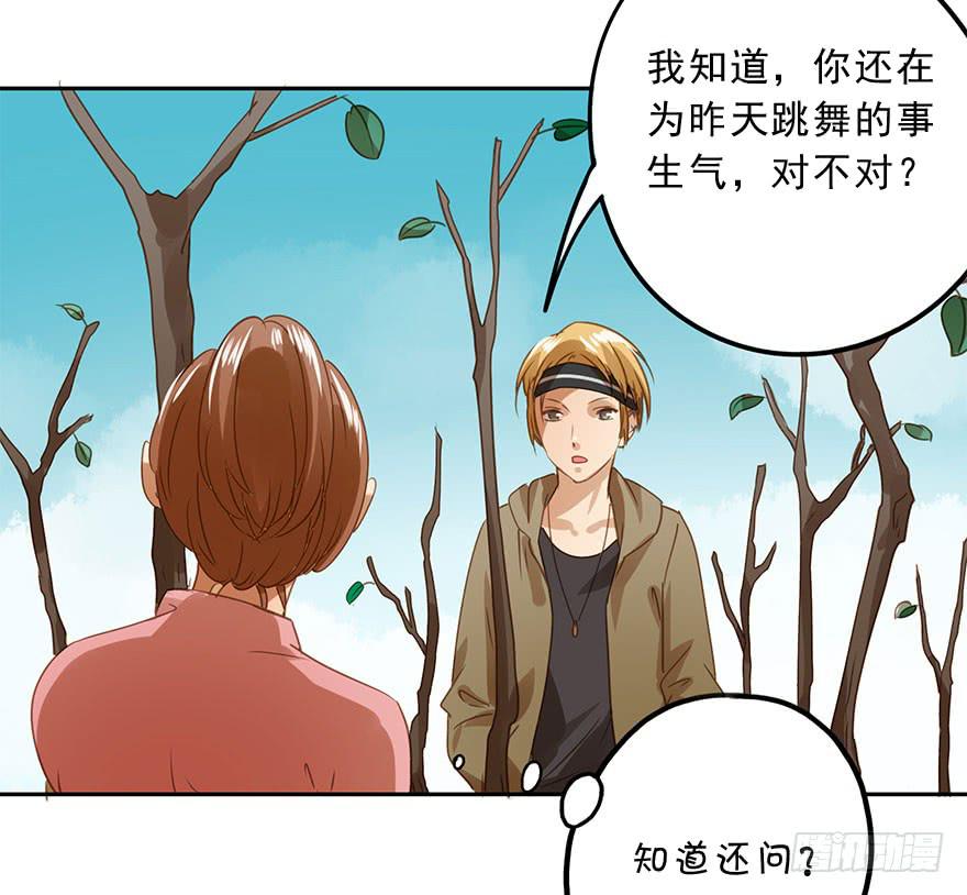 《左手牵右手》吃醋了吗？ 第9页