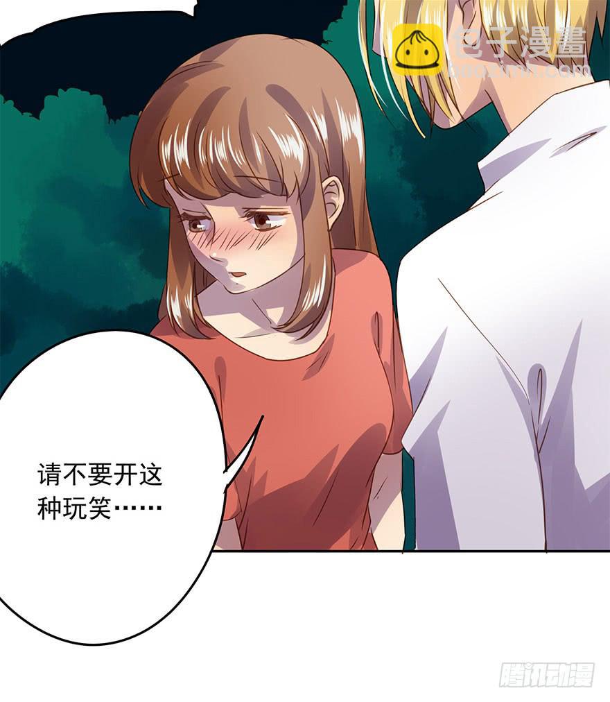 《左手牵右手》私定终身 第11页