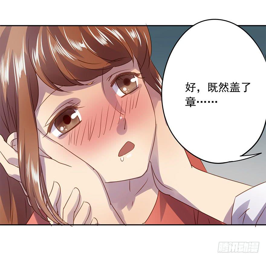 《左手牵右手》私定终身 第20页