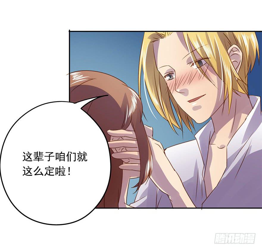 《左手牵右手》私定终身 第21页