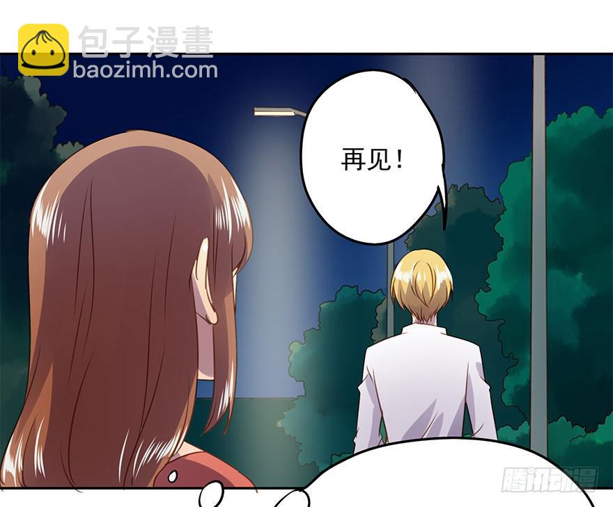 《左手牵右手》私定终身 第22页