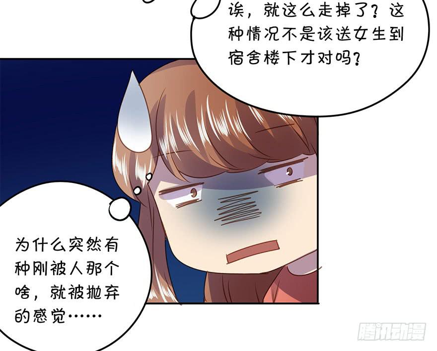 《左手牵右手》私定终身 第23页