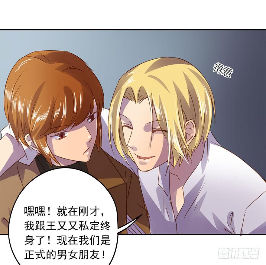 《左手牵右手》私定终身 第29页