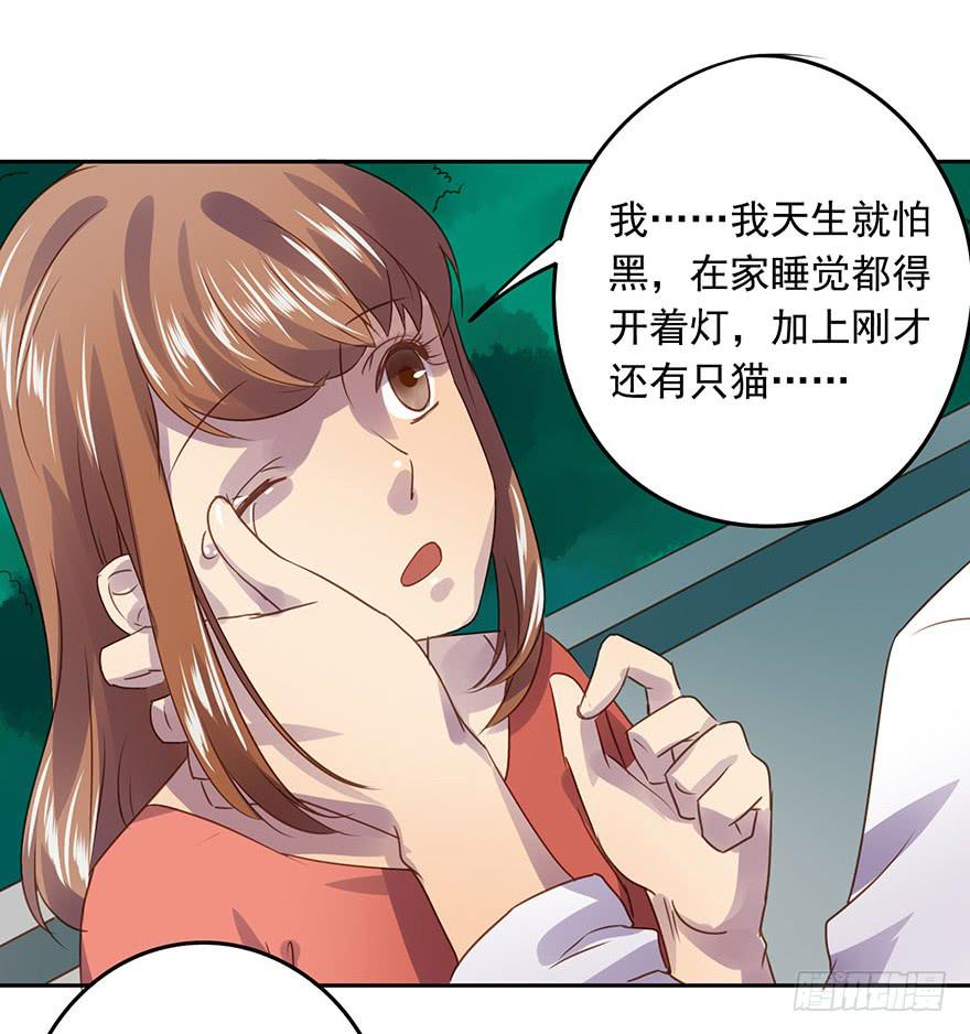 《左手牵右手》私定终身 第2页
