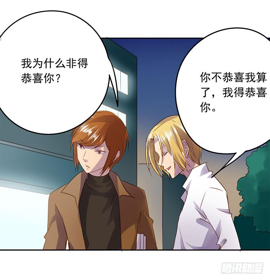 《左手牵右手》私定终身 第32页