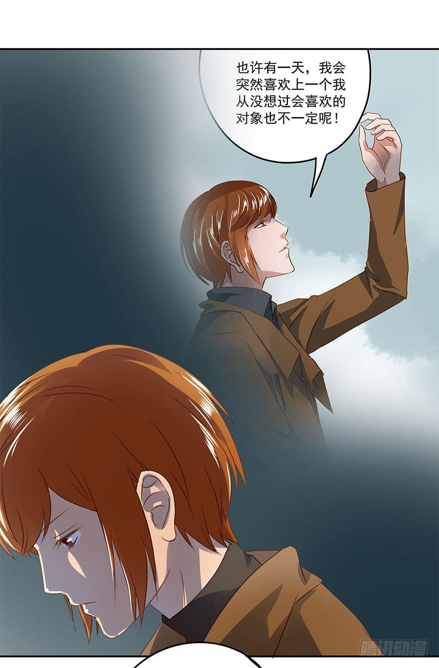 《左手牵右手》私定终身 第39页