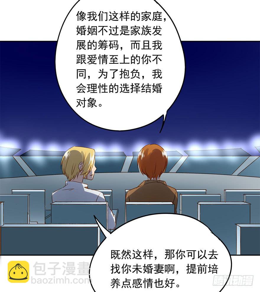 《左手牵右手》私定终身 第40页