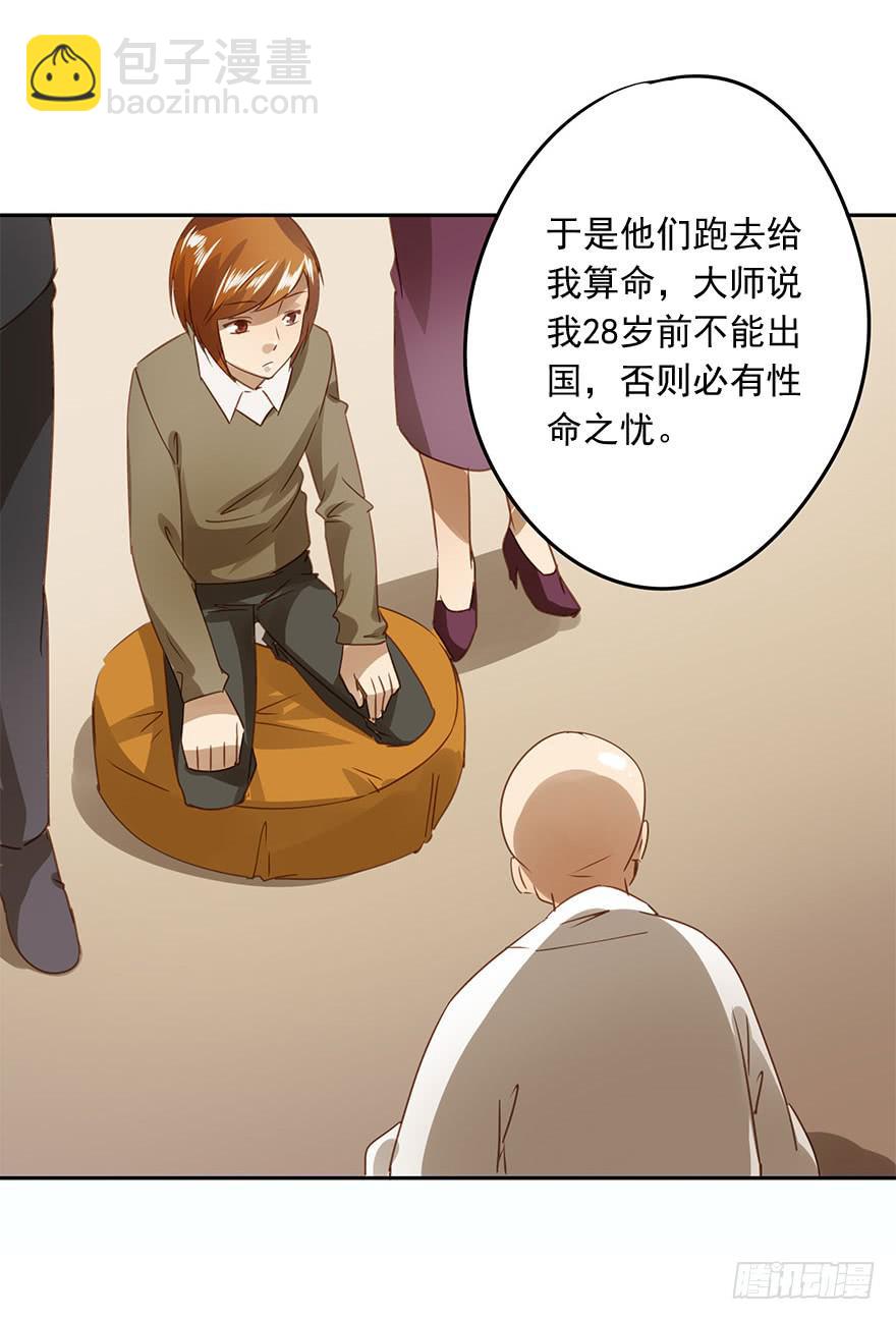 《左手牵右手》私定终身 第44页