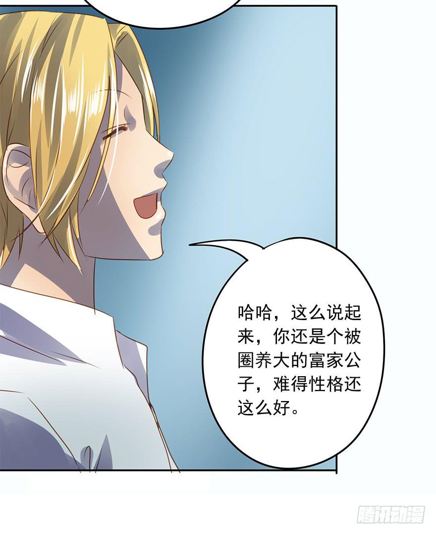 《左手牵右手》私定终身 第47页