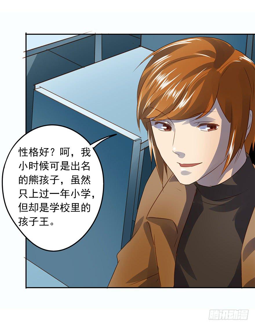 《左手牵右手》私定终身 第48页