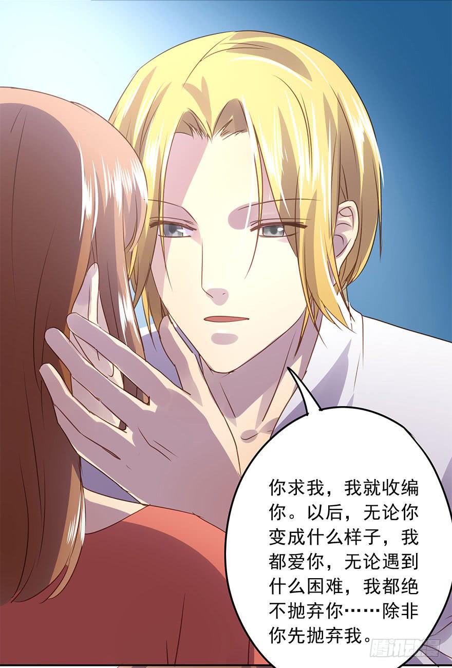 《左手牵右手》私定终身 第6页