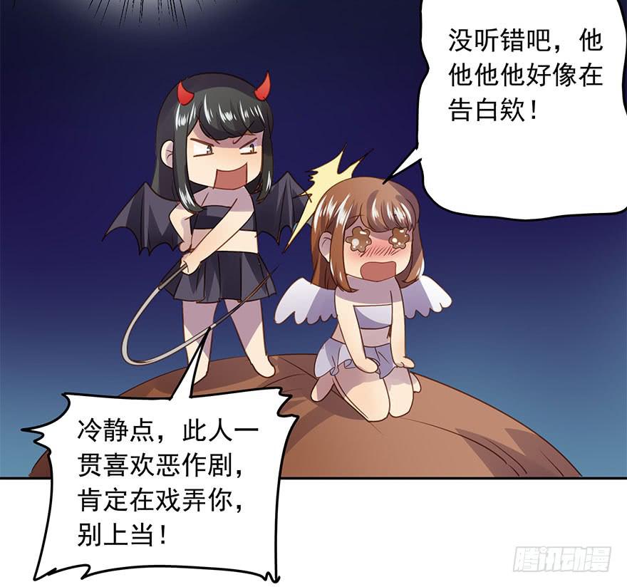 《左手牵右手》私定终身 第8页