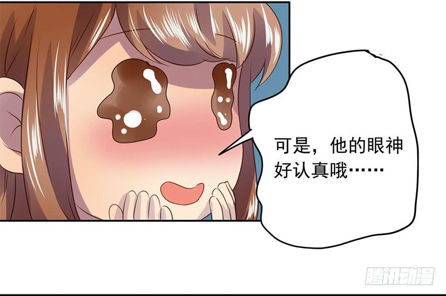 《左手牵右手》私定终身 第9页