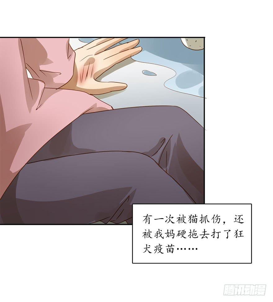 《左手牵右手》胆小鬼 第12页