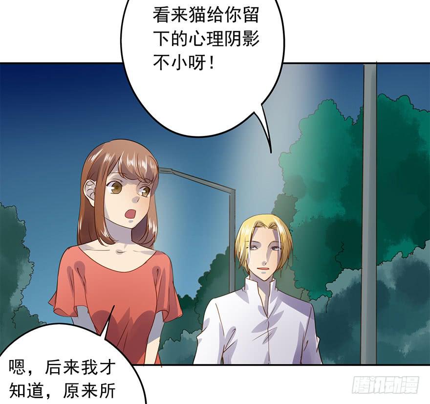 《左手牵右手》胆小鬼 第14页