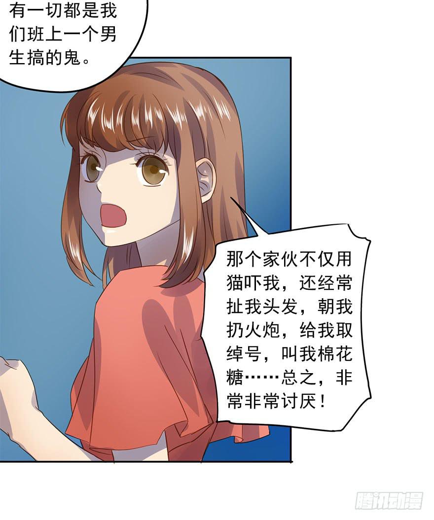 《左手牵右手》胆小鬼 第15页