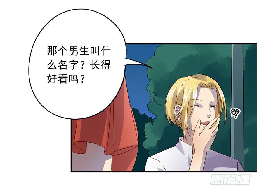 《左手牵右手》胆小鬼 第16页