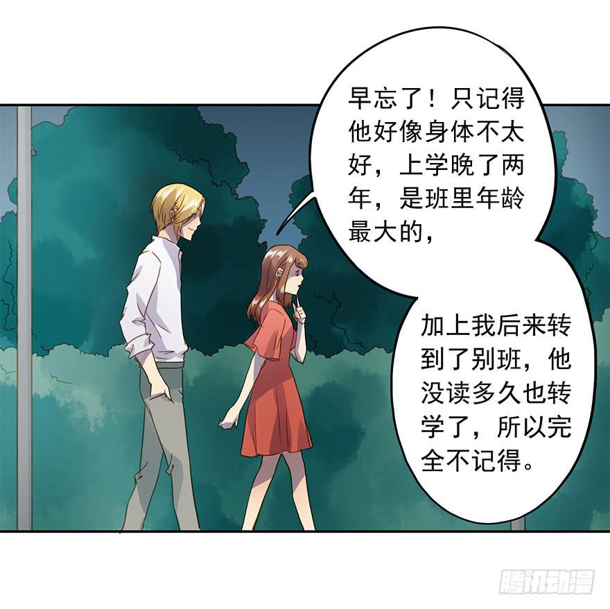 《左手牵右手》胆小鬼 第17页