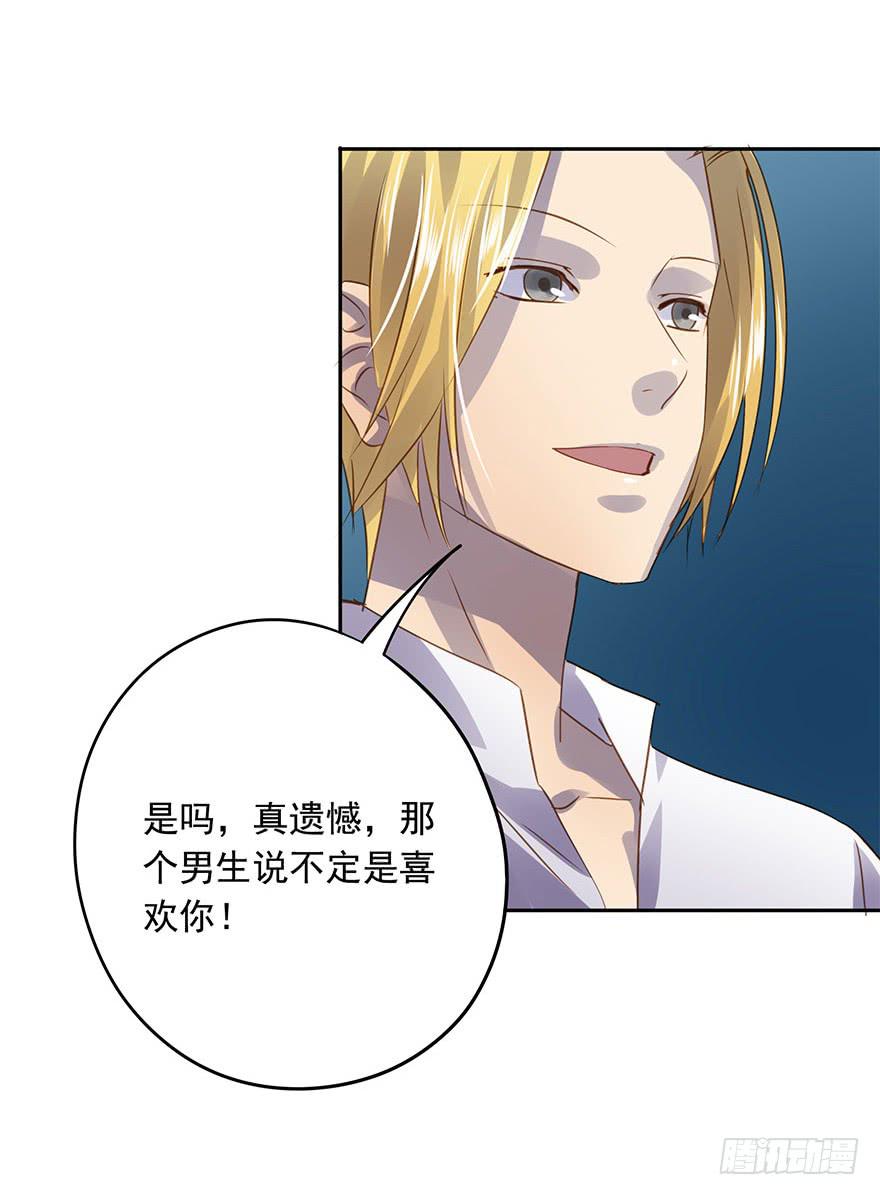 《左手牵右手》胆小鬼 第18页