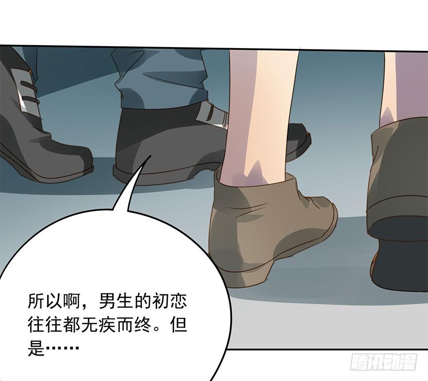 《左手牵右手》胆小鬼 第21页