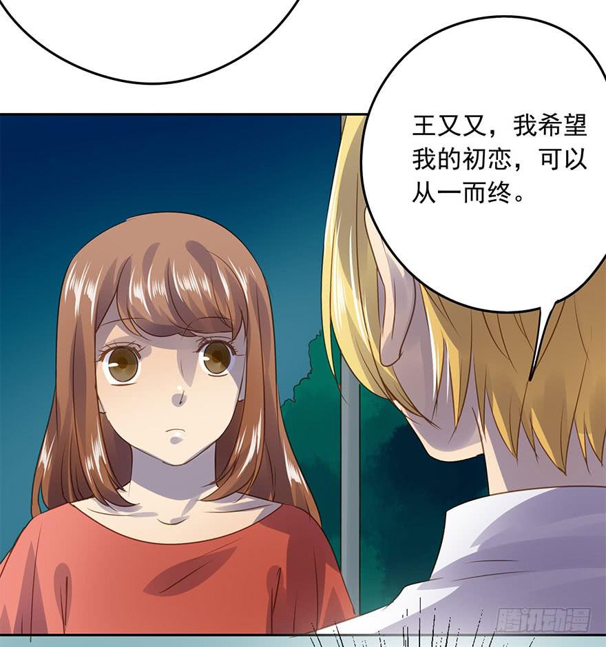 《左手牵右手》胆小鬼 第22页