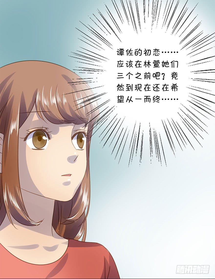 《左手牵右手》胆小鬼 第23页