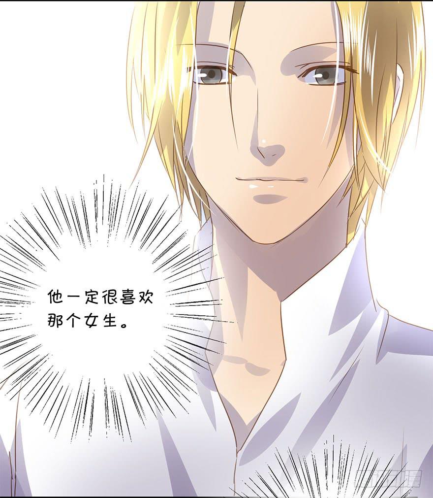 《左手牵右手》胆小鬼 第24页