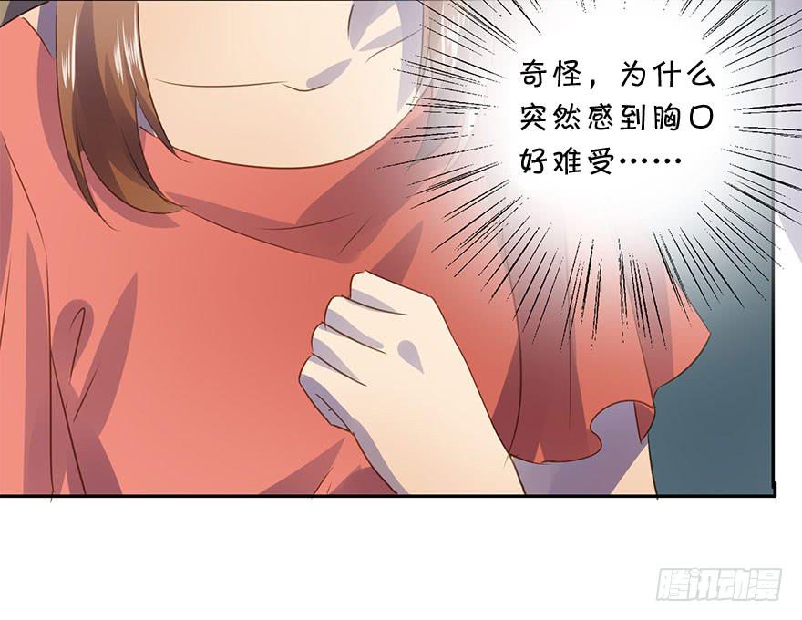 《左手牵右手》胆小鬼 第25页