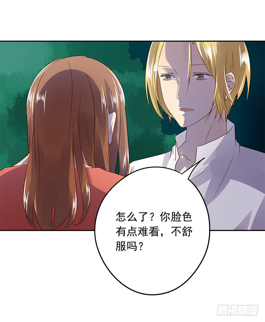 《左手牵右手》胆小鬼 第26页