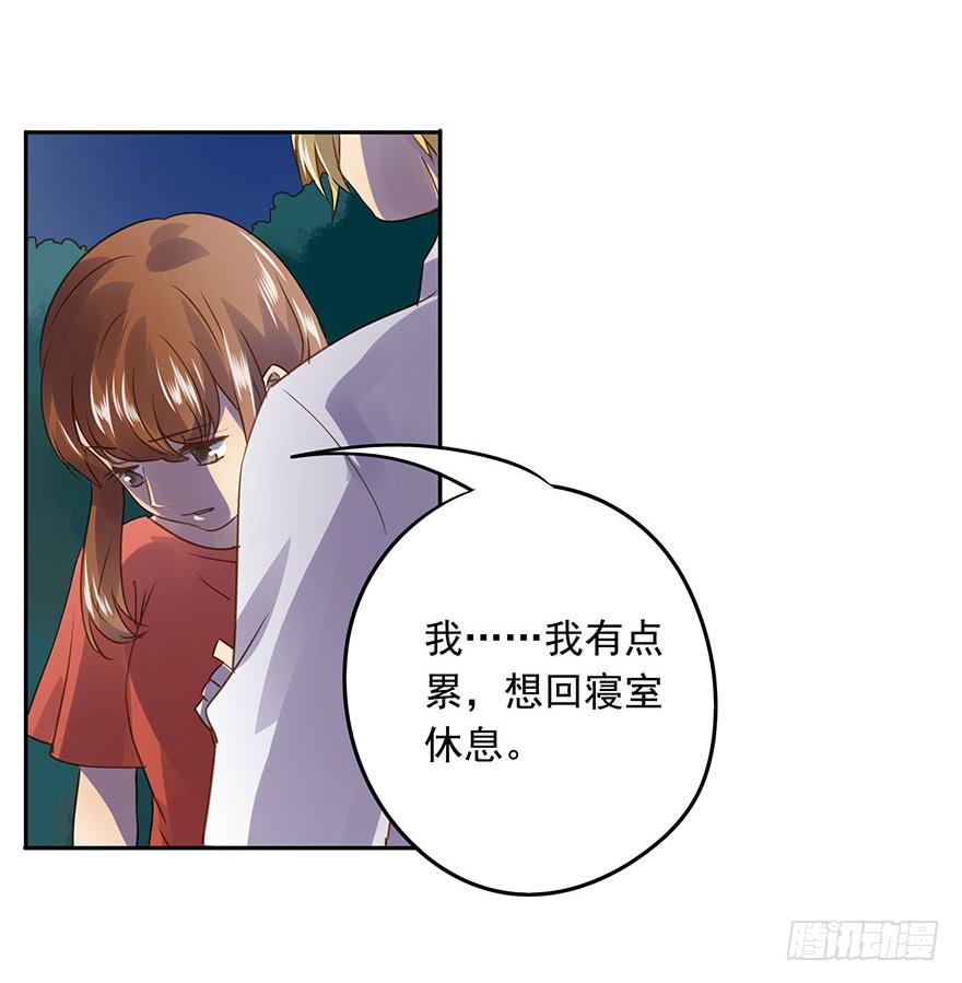 《左手牵右手》胆小鬼 第27页