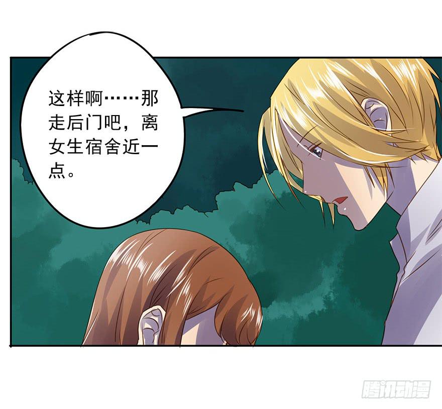《左手牵右手》胆小鬼 第28页
